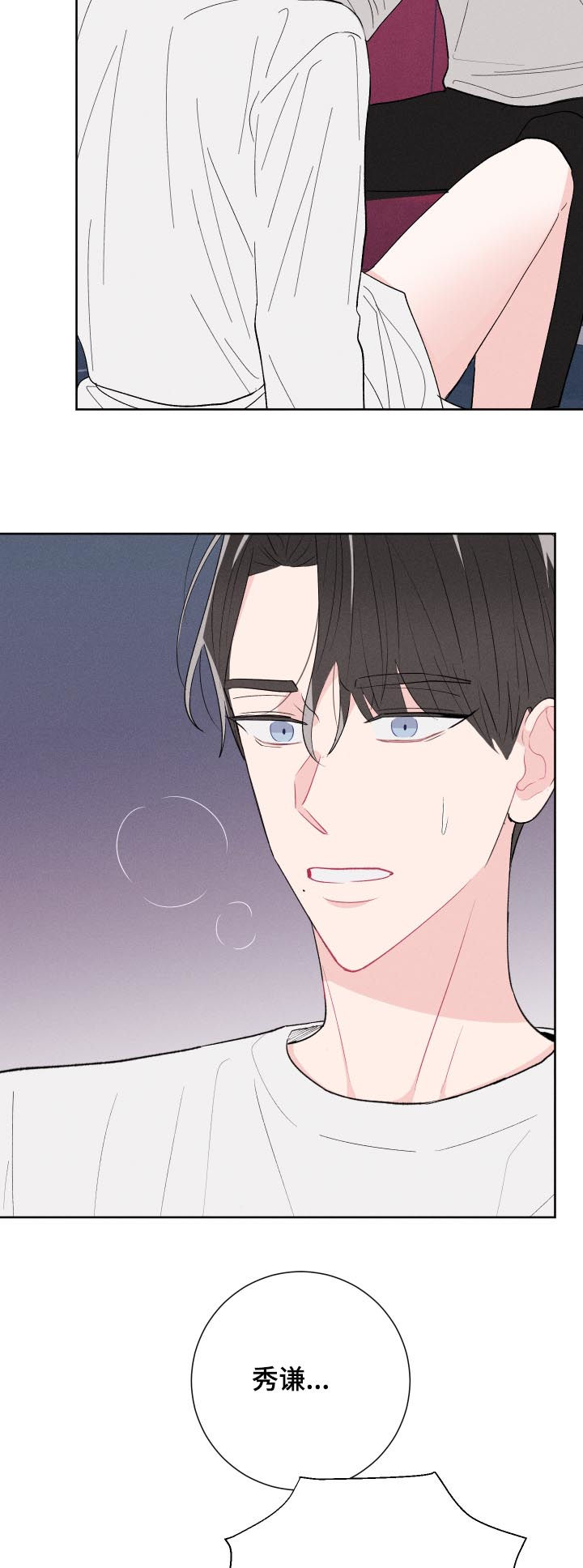 命运纠缠漫画,第59章：腻了？2图