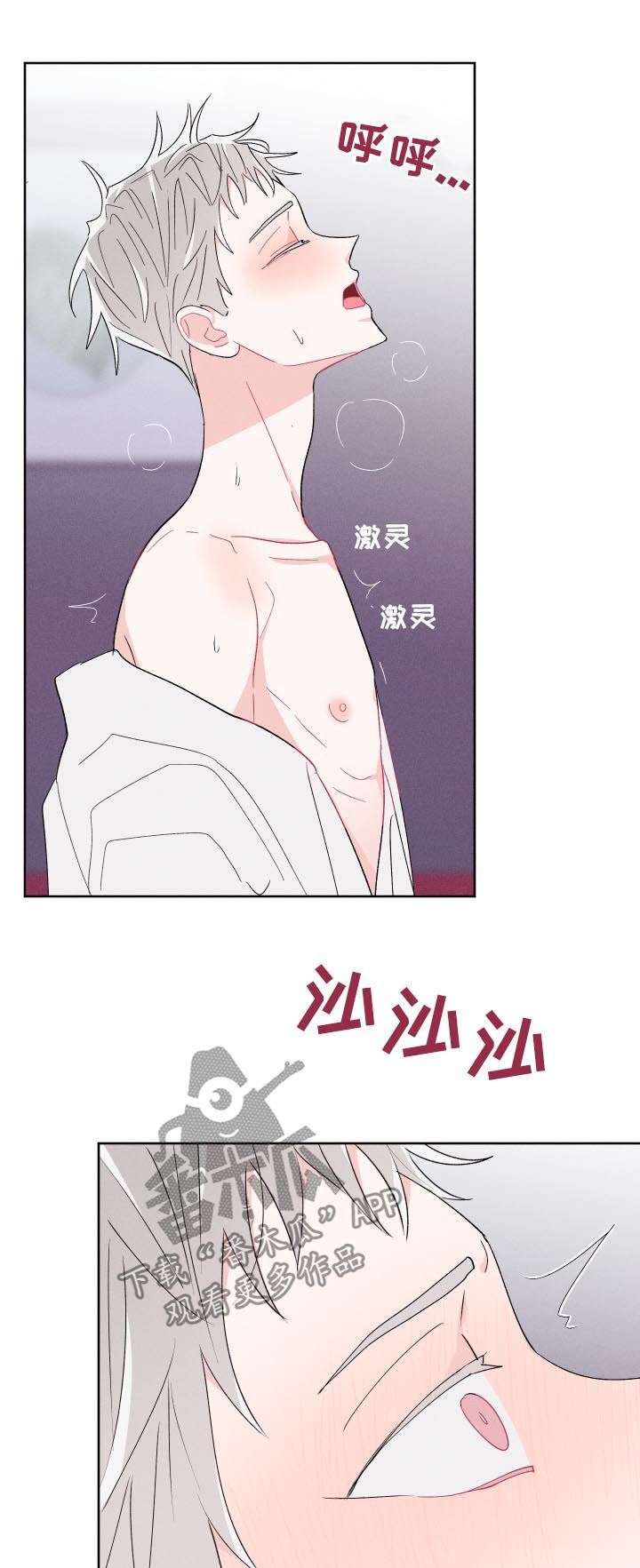 命运纠缠漫画,第61章：嘴强王者3图