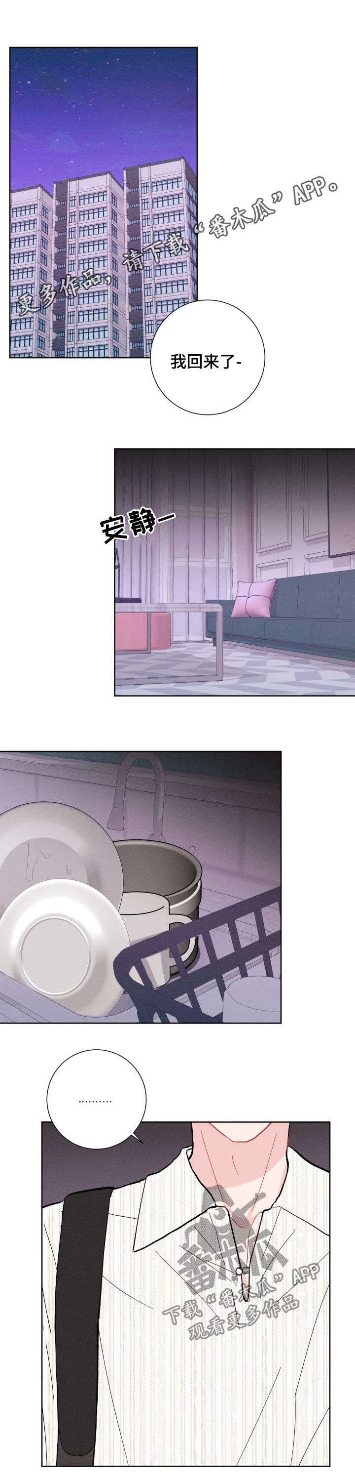 命运纠缠漫画,第81章：【番外】路还长1图