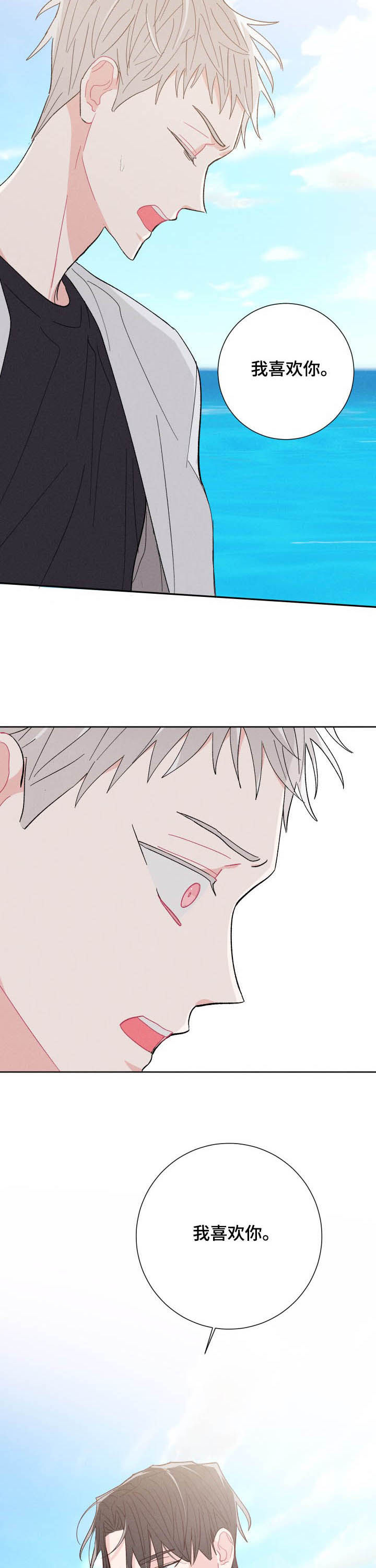 命运纠缠漫画,第72章：你就是你4图