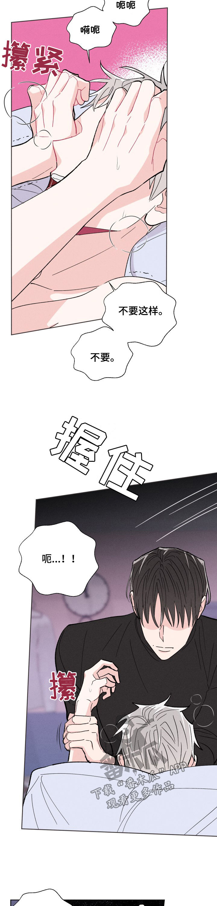 命运纠缠漫画,第69章：要带走的是我3图