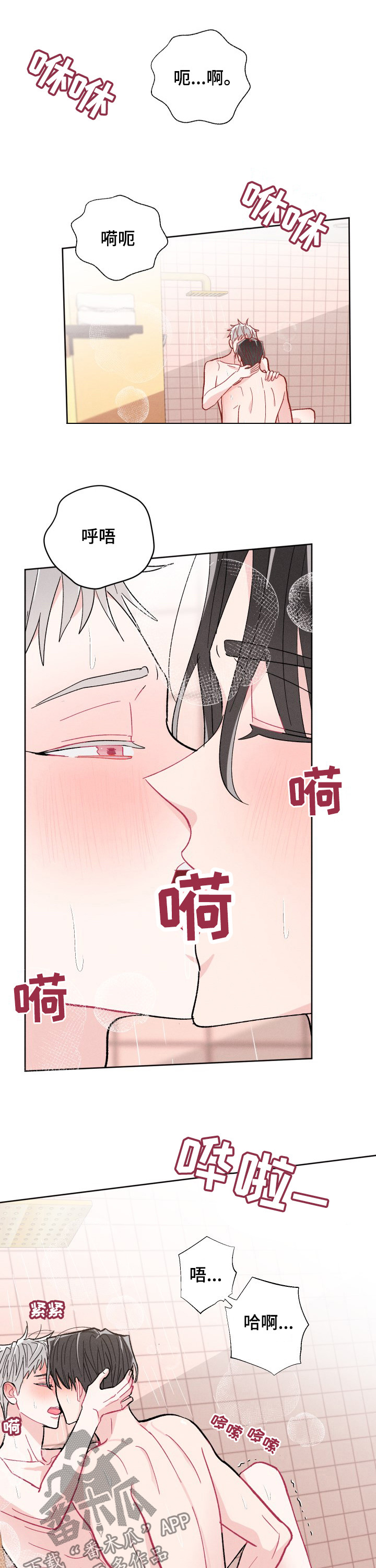 命运纠缠漫画,第76章：神志不清3图