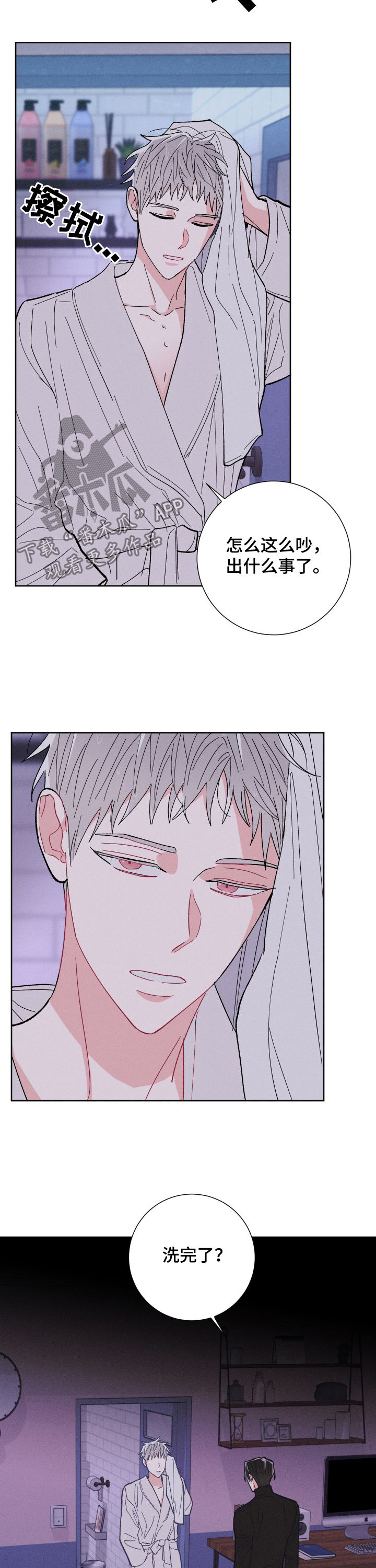 命运纠缠漫画,第67章：实话3图