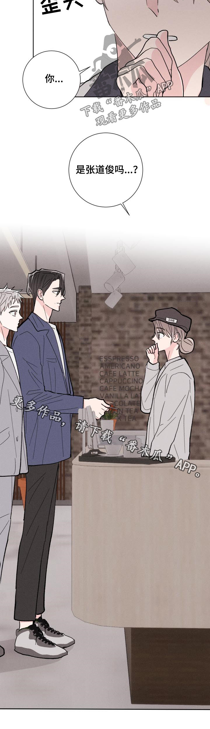 命运rian漫画,第82章：【番外】约会5图