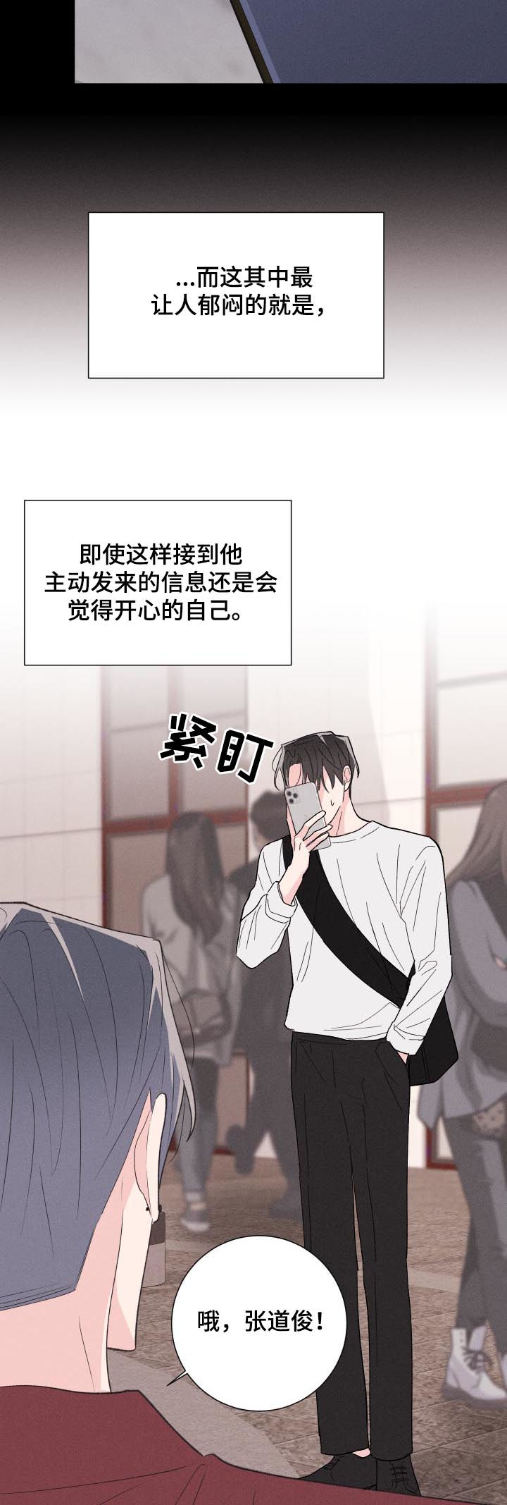 命运纠缠漫画,第58章：约见5图