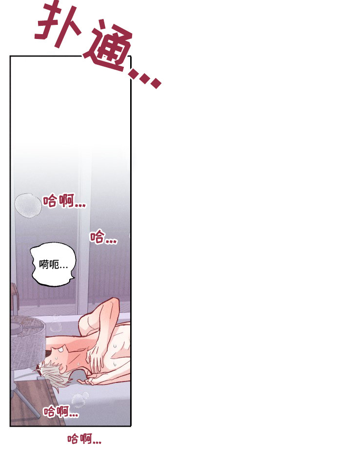 命运纠缠漫画,第78章：恋人1图
