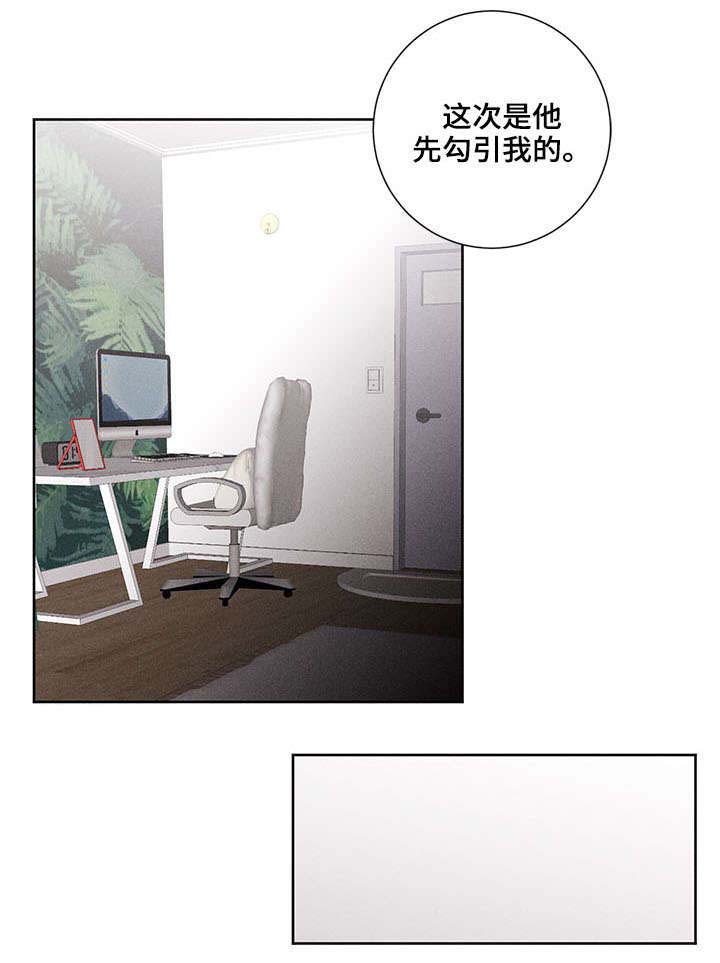 命运纠缠漫画,第10章：勾引3图