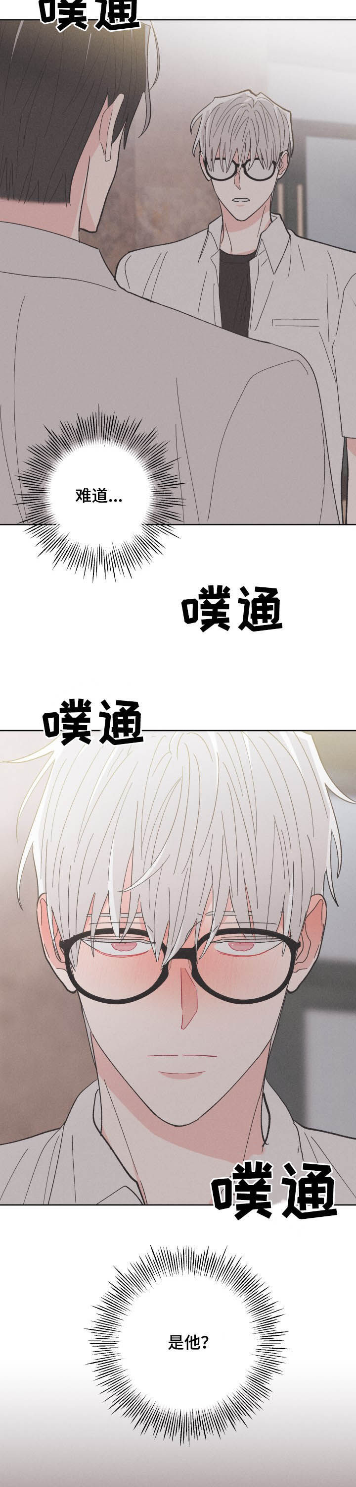 命运纠缠之后漫画,第73章：逃跑4图