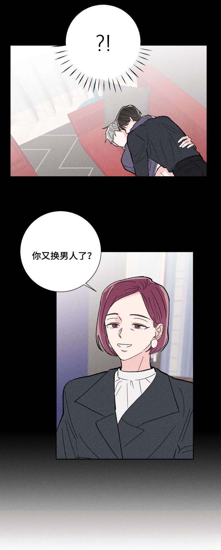 命运纠缠漫画,第7章：快滚5图