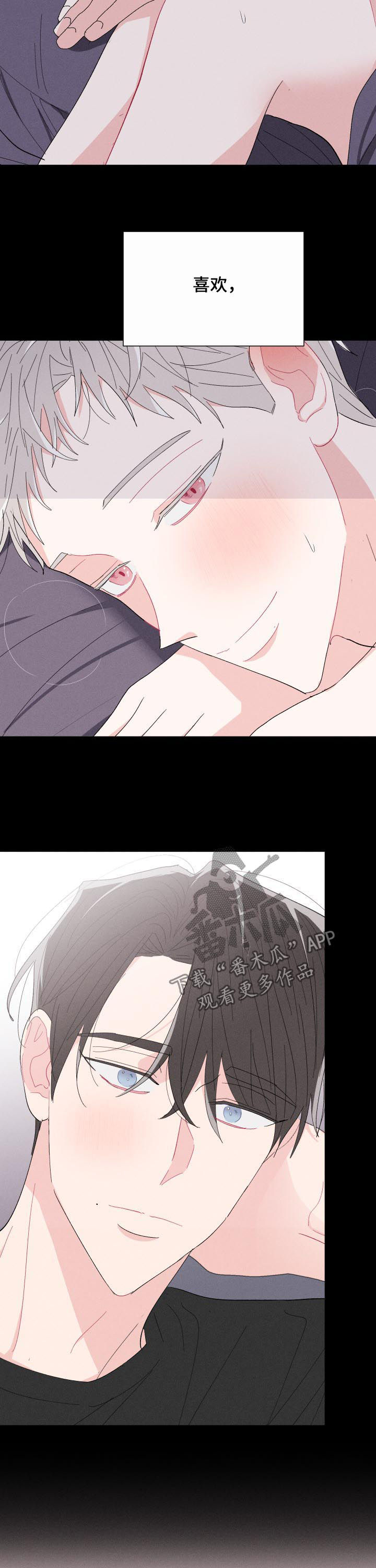 命运纠缠之后漫画,第63章：前任2图