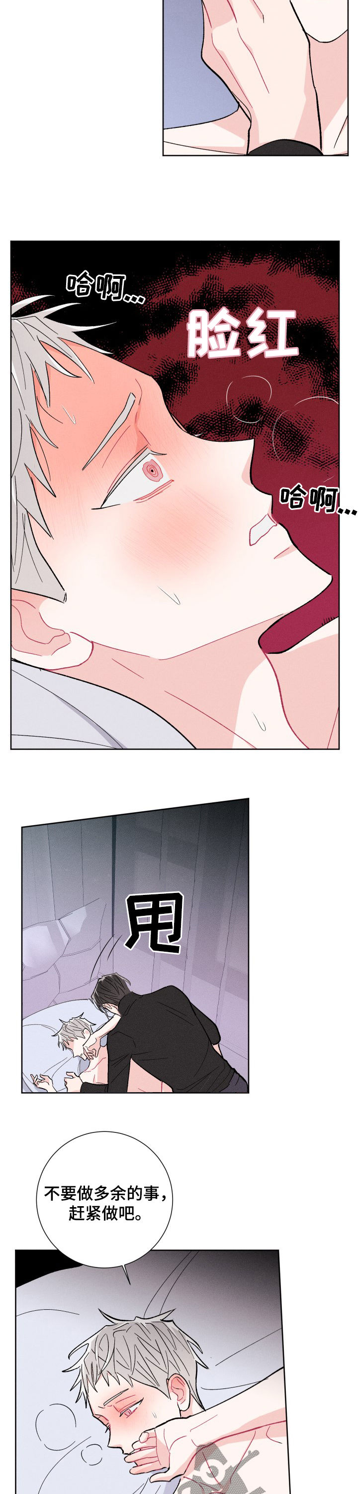 命运纠缠漫画,第69章：要带走的是我5图