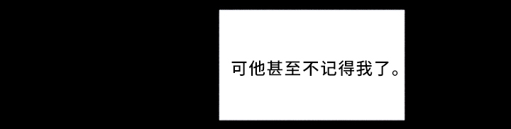 命运纠缠漫画,第16章：初恋1图