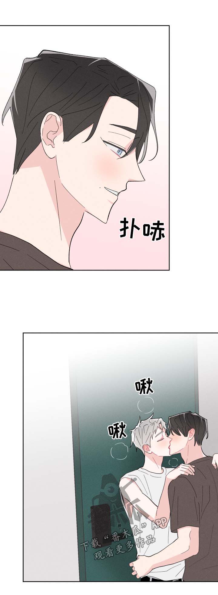 命运纠缠漫画,第37章：惴惴不安1图