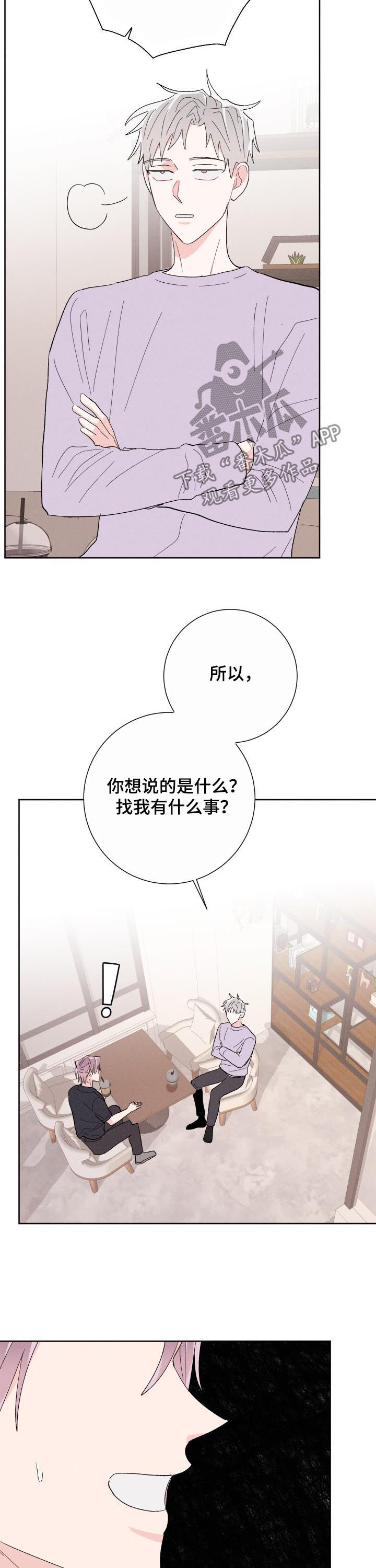 命运纠缠漫画,第64章：没有长进4图