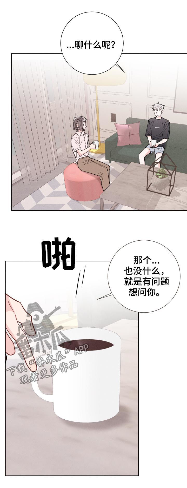命运纠缠漫画,第53章：普通的女朋友2图