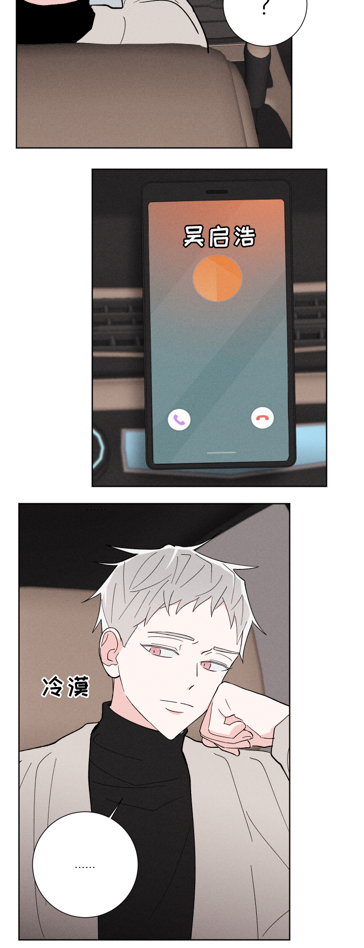 命运纠缠漫画,第20章：去我家3图