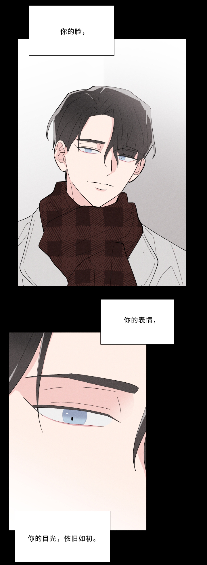 命运纠缠漫画,第16章：初恋3图