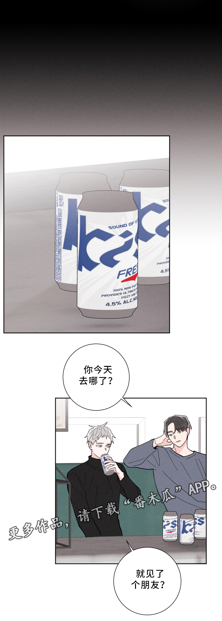 命运纠缠漫画,第21章：你很想1图