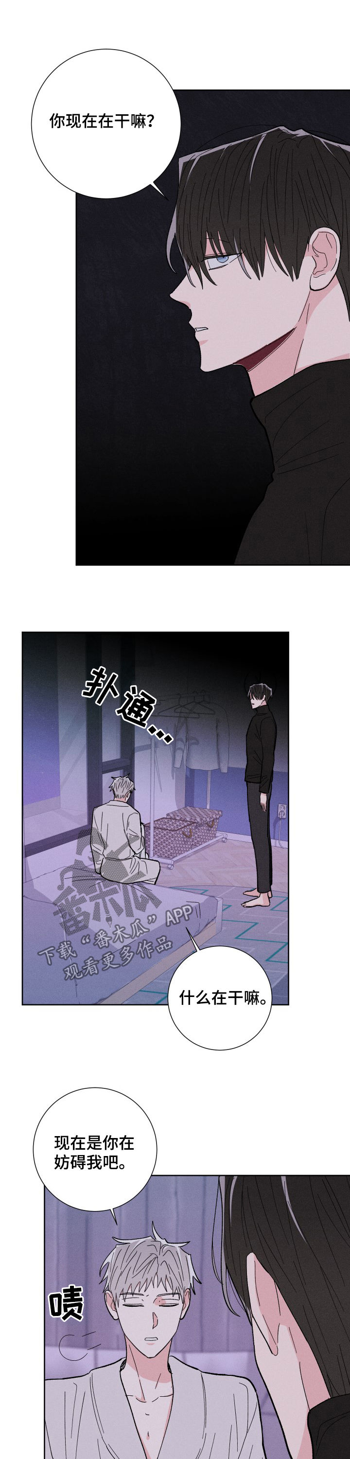 命运纠缠漫画,第67章：实话5图