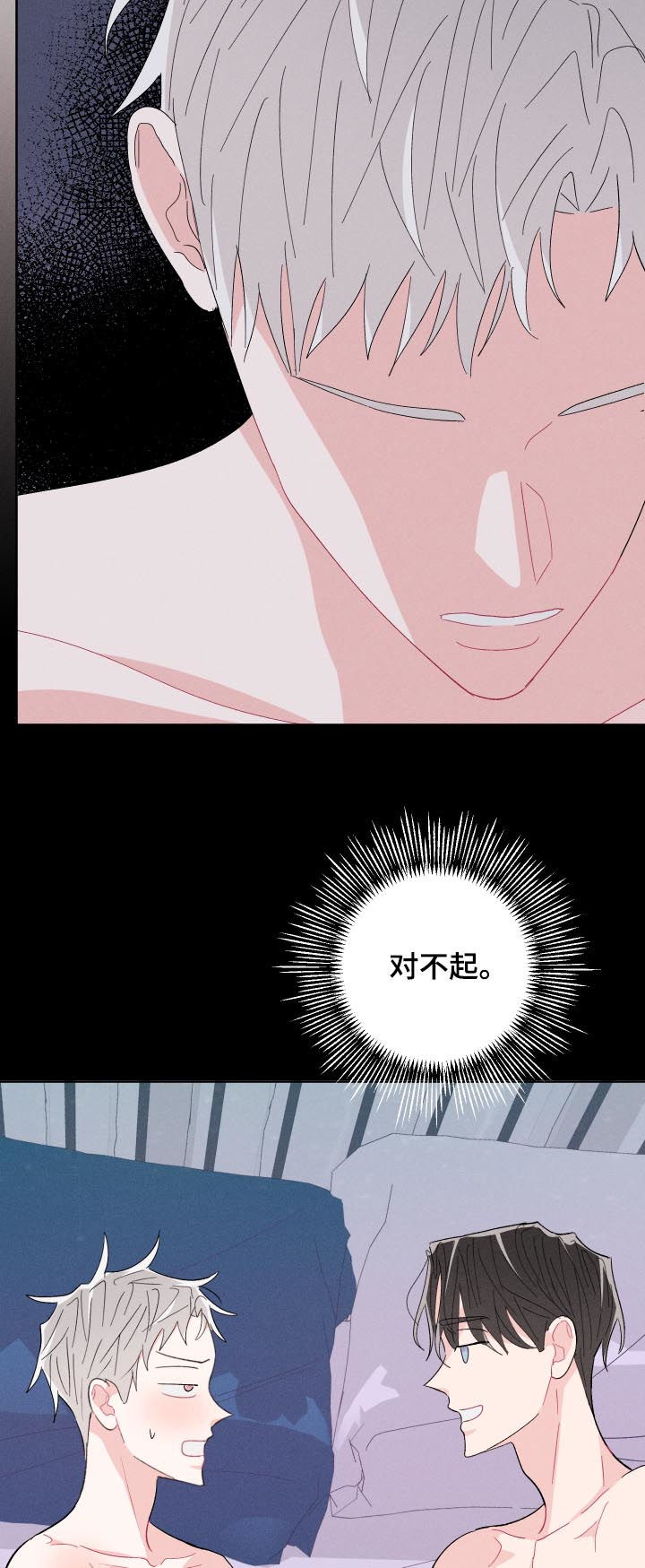 命运纠缠小说全文阅读漫画,第62章：不要走4图