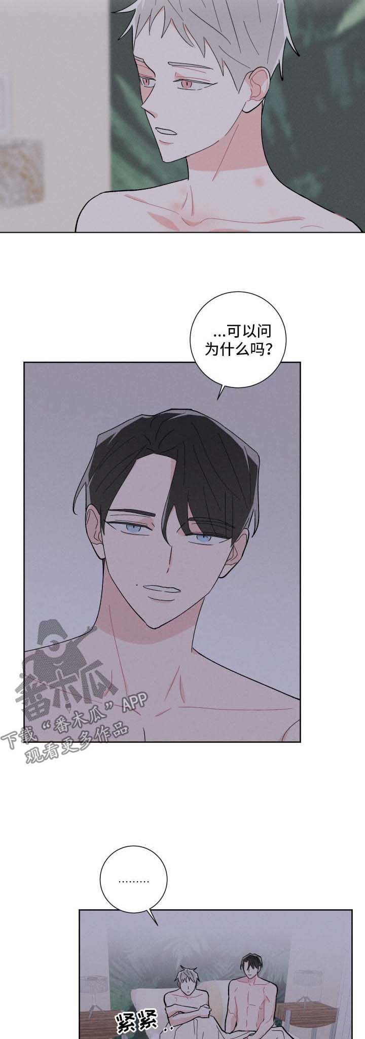 命运纠缠漫画,第32章：开门见山1图
