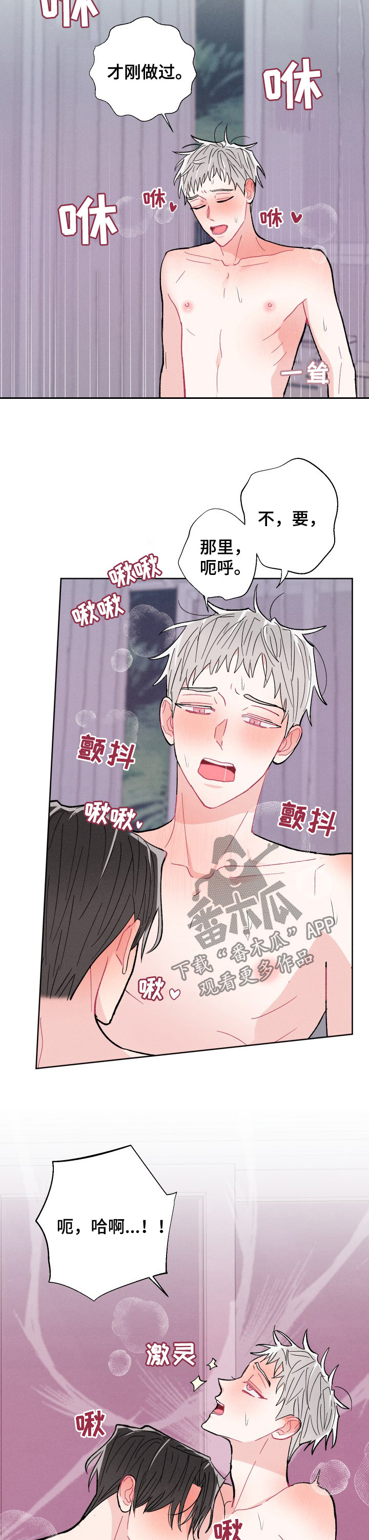 命运纠缠漫画,第77章：都补上2图