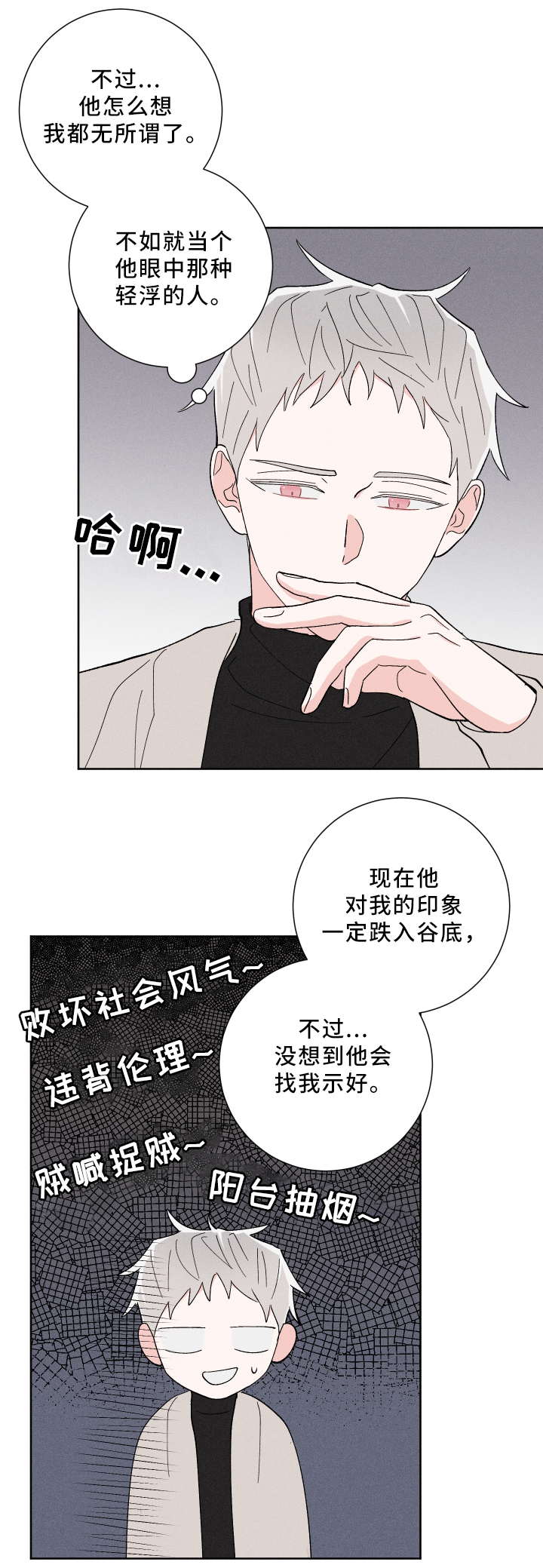 命运纠缠漫画,第20章：去我家5图