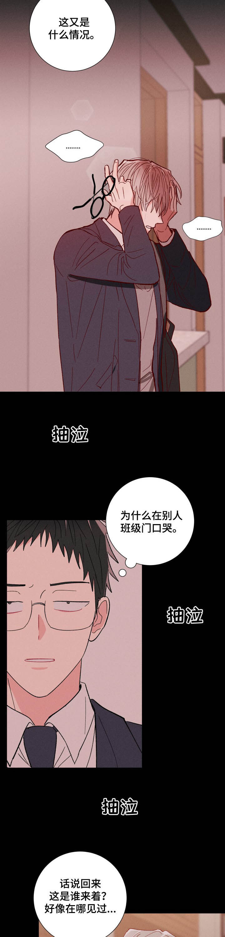 命运纠缠之后漫画,第73章：逃跑3图