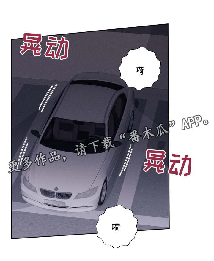 命运纠缠漫画,第35章：邀请2图