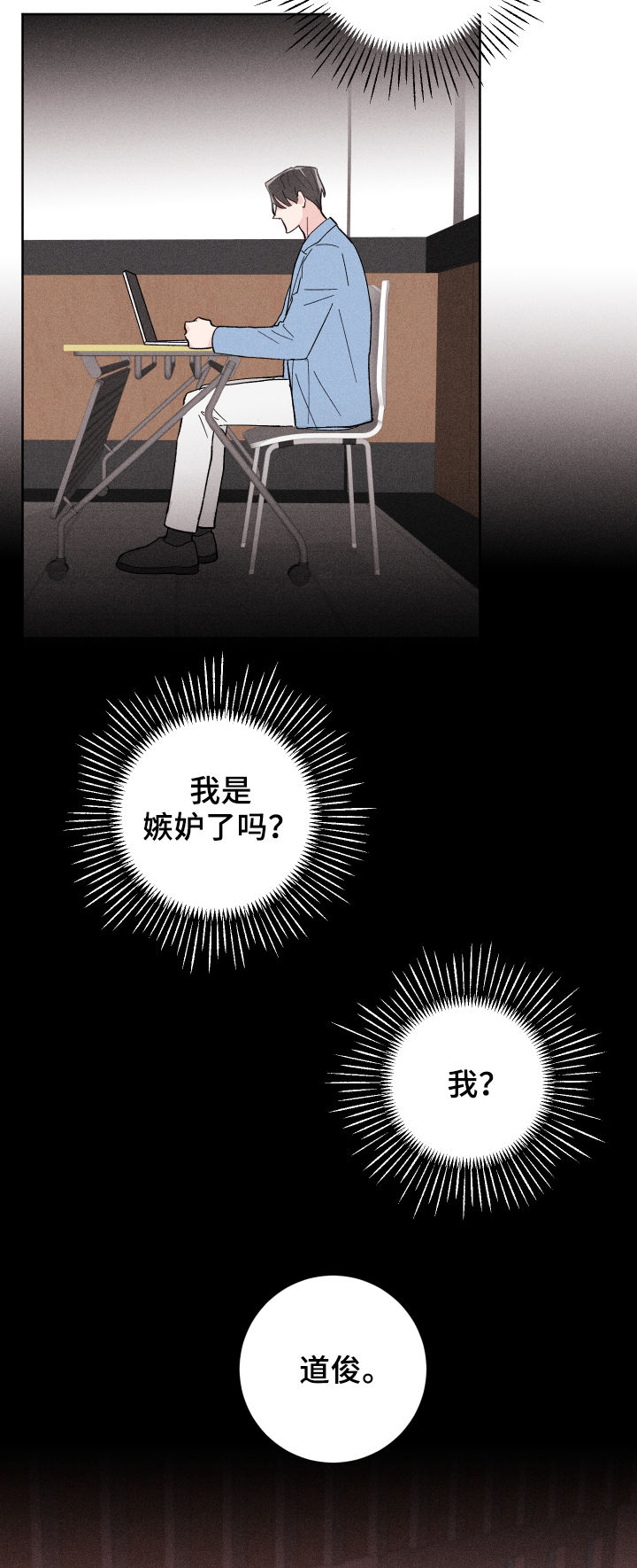 命运纠缠漫画,第25章：我们交往吧2图