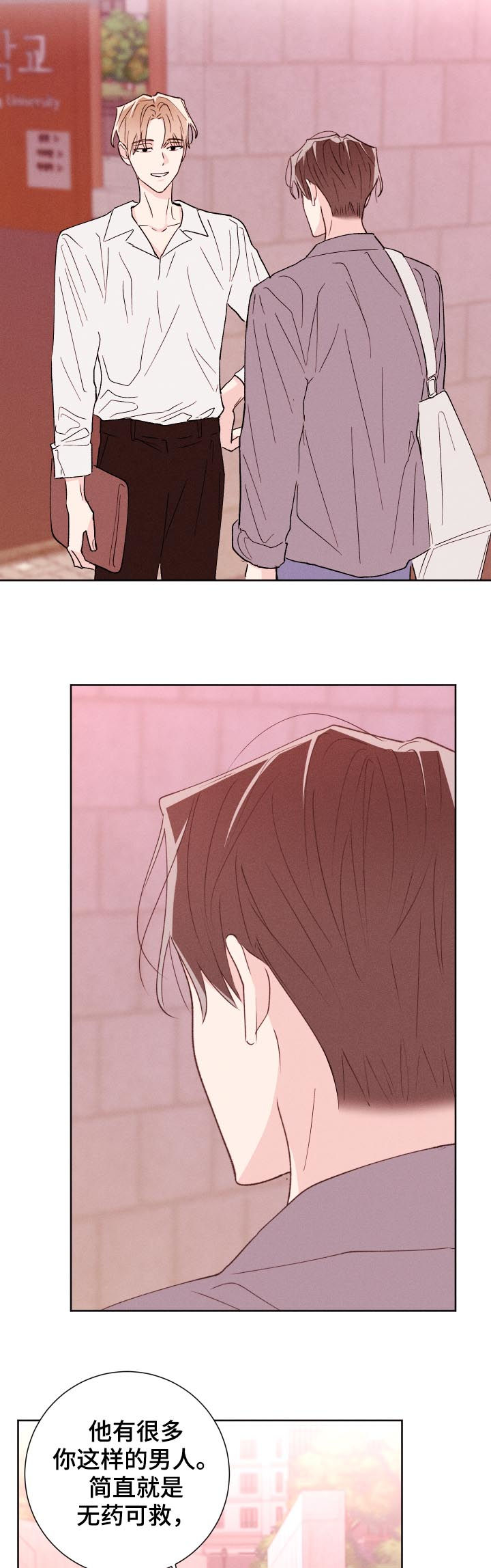 宁宁纠缠漫画,第51章：不了解1图