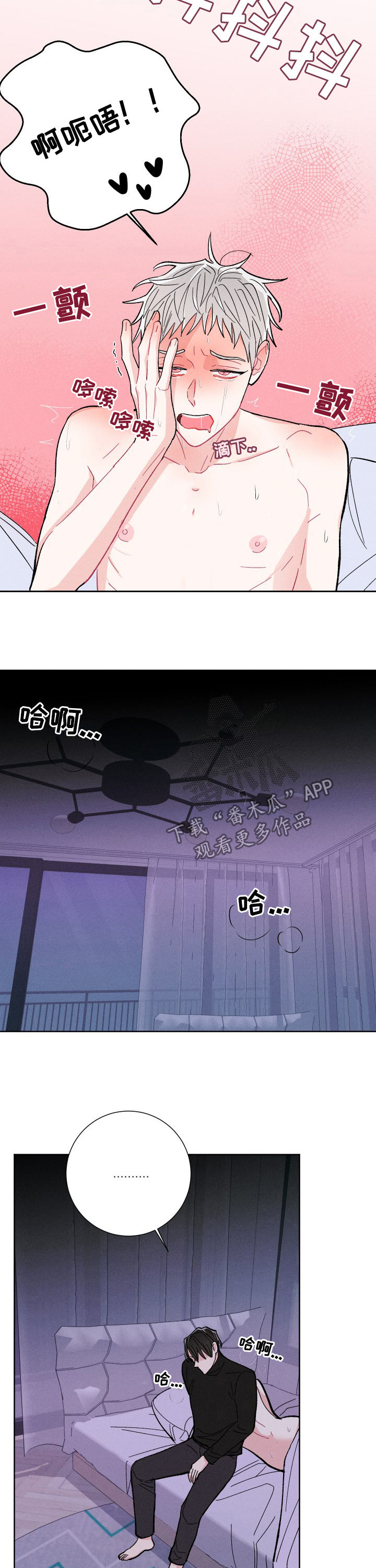 命运纠缠漫画,第69章：要带走的是我2图