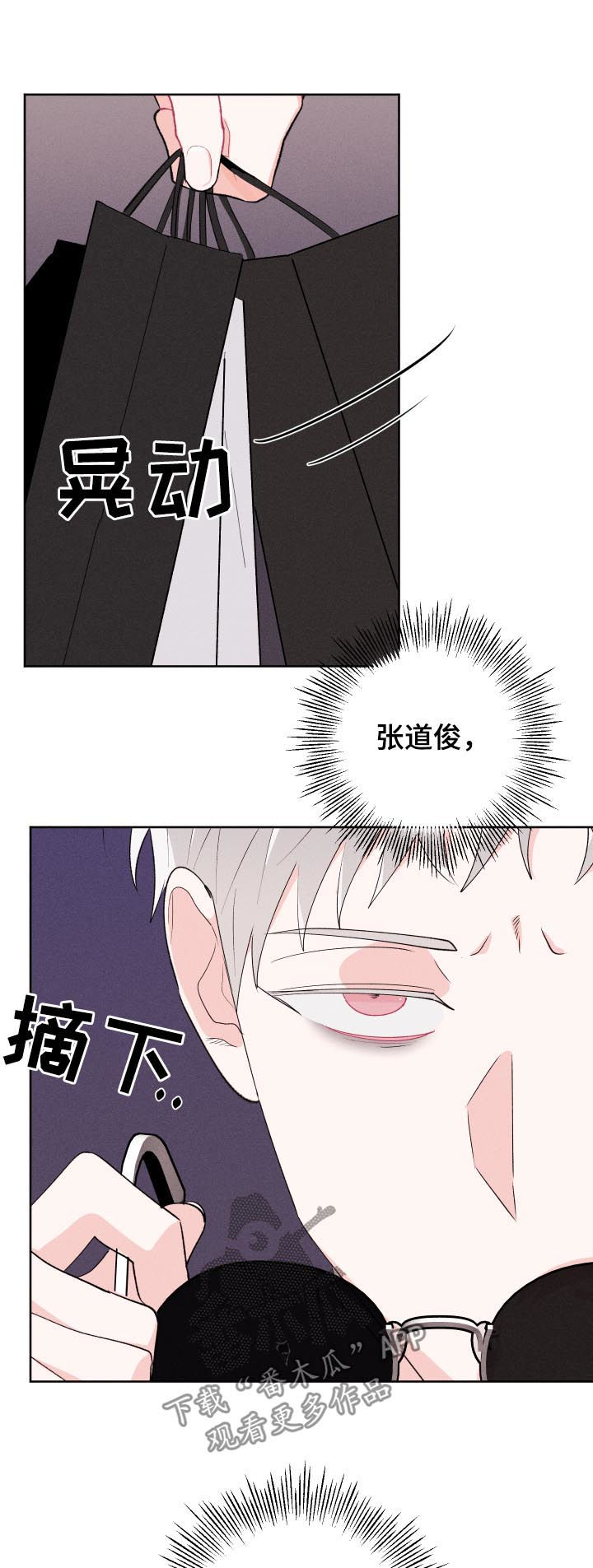 命运rian漫画,第56章：你说什么1图