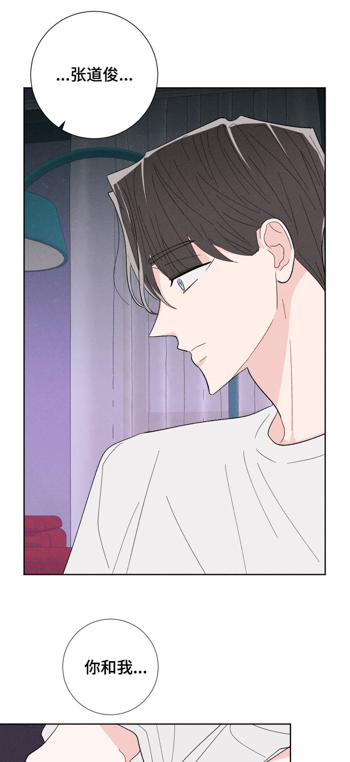 命运纠缠漫画,第59章：腻了？5图