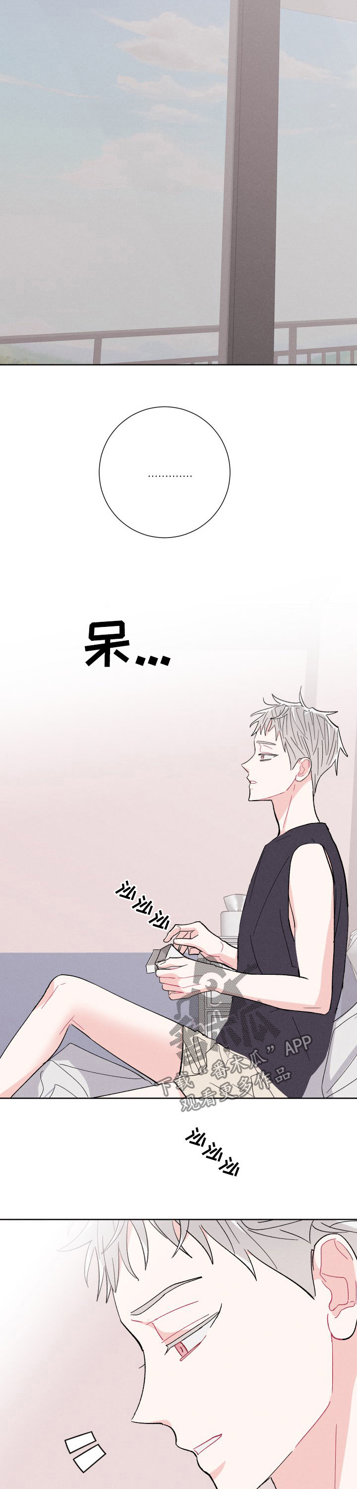 命运纠缠漫画,第70章：去散散心2图
