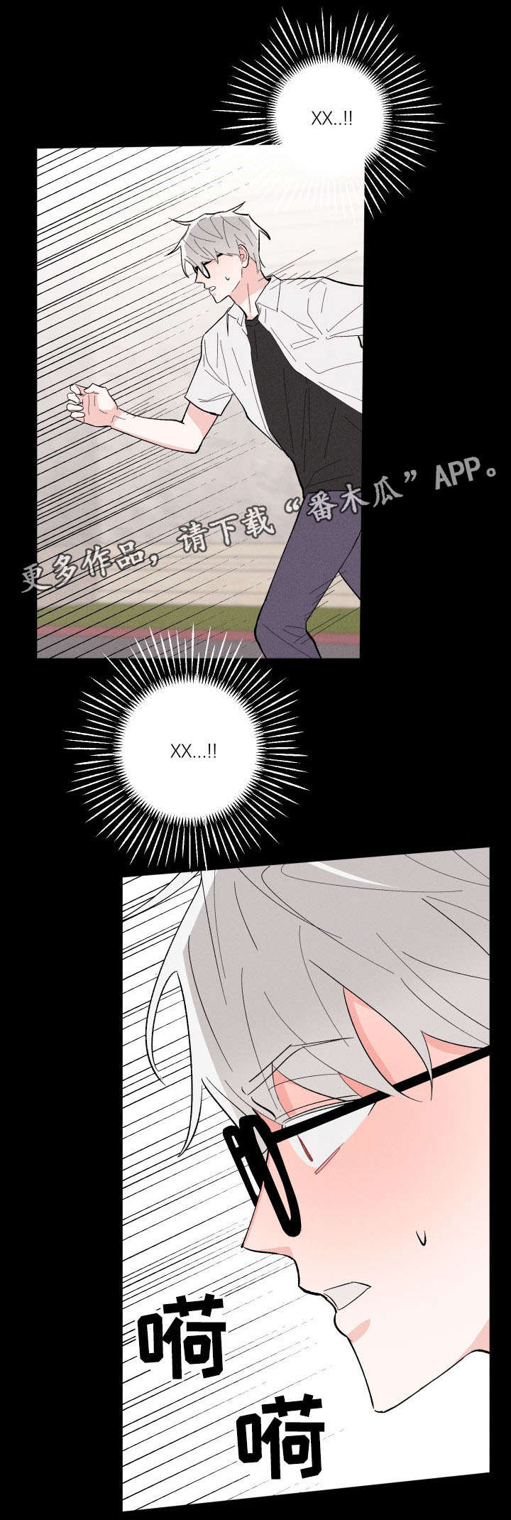 命运纠缠漫画,第14章：死定了4图