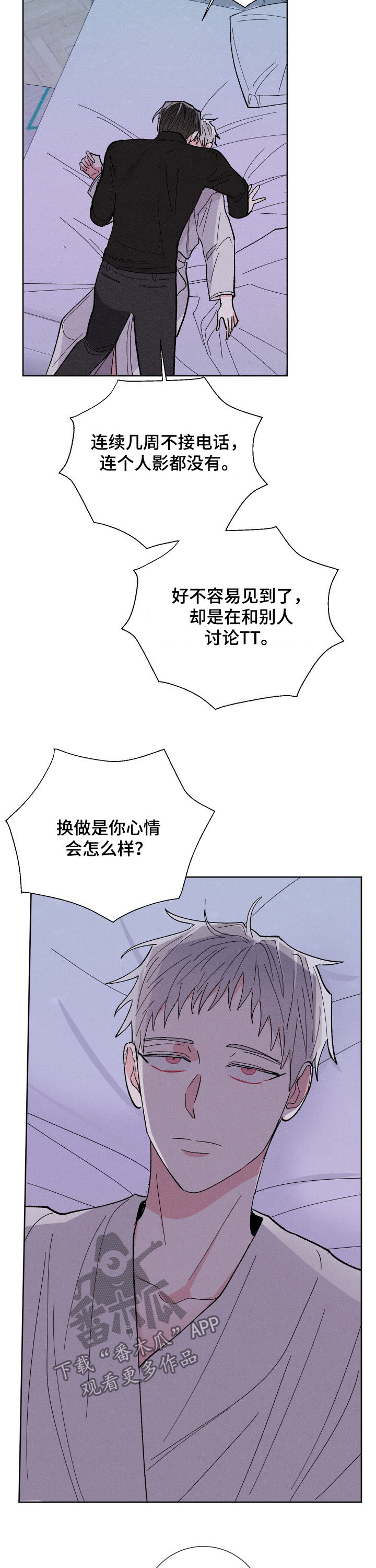 命运纠缠漫画,第67章：实话4图