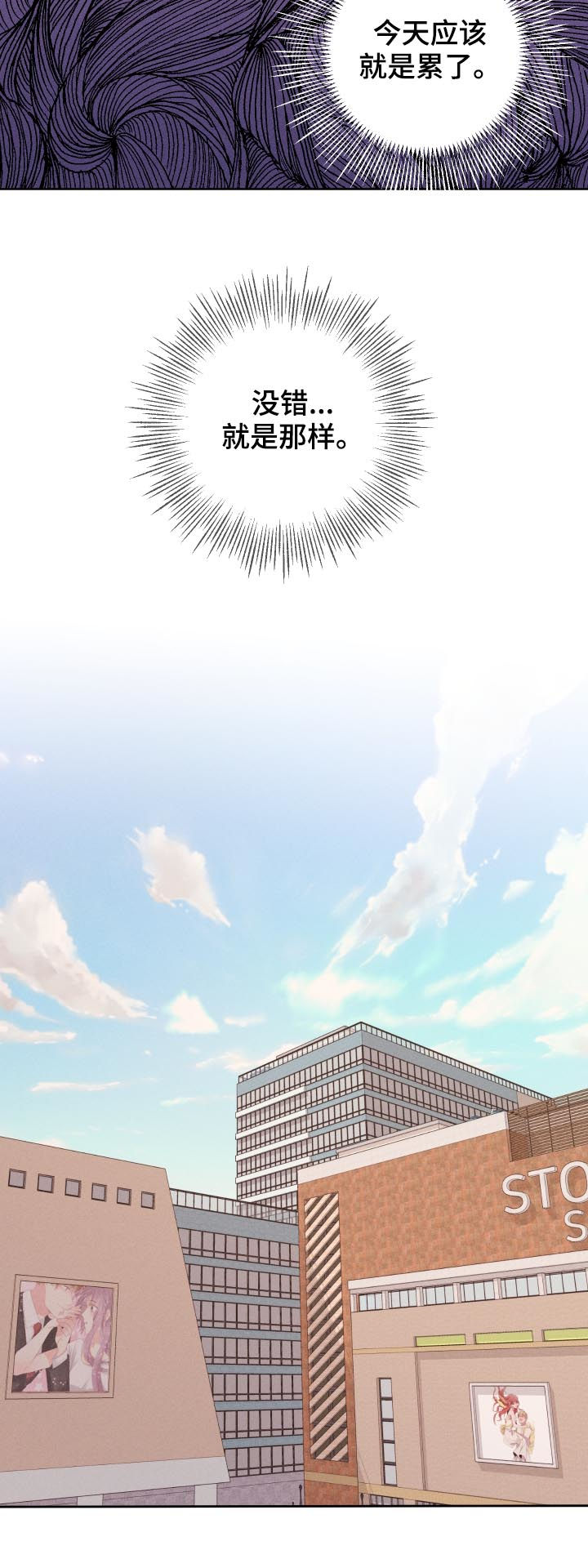 命运rian漫画,第56章：你说什么5图