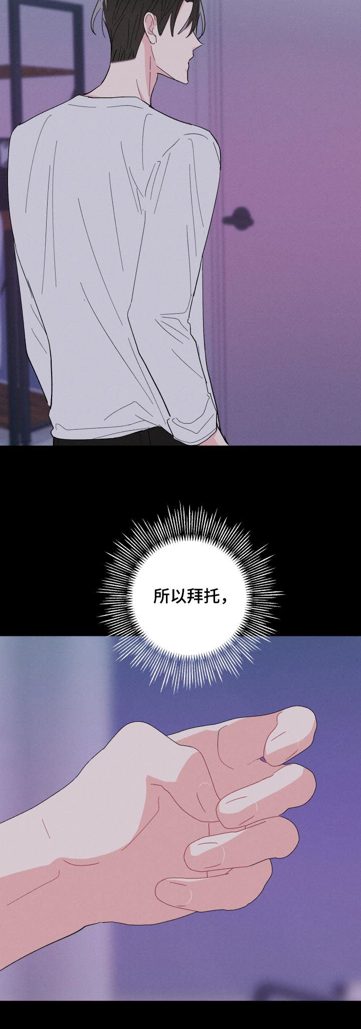 命运纠缠小说全文阅读漫画,第62章：不要走1图