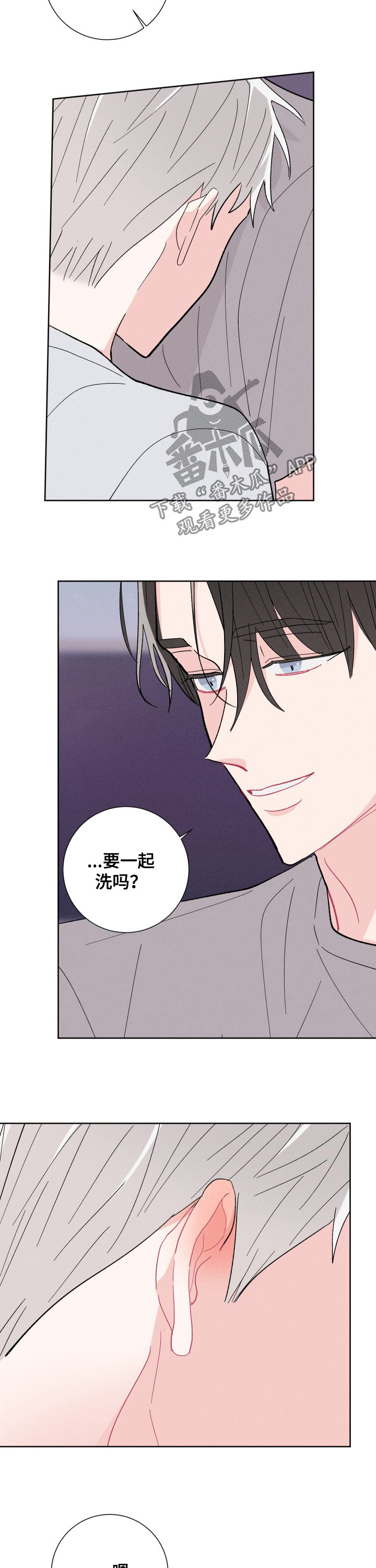 命运纠缠漫画,第76章：神志不清3图