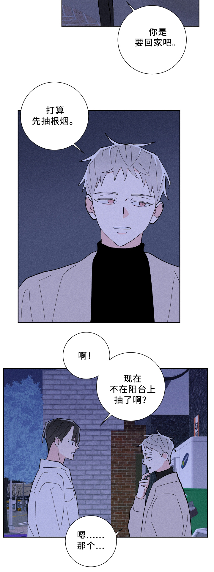 命运纠缠漫画,第20章：去我家3图