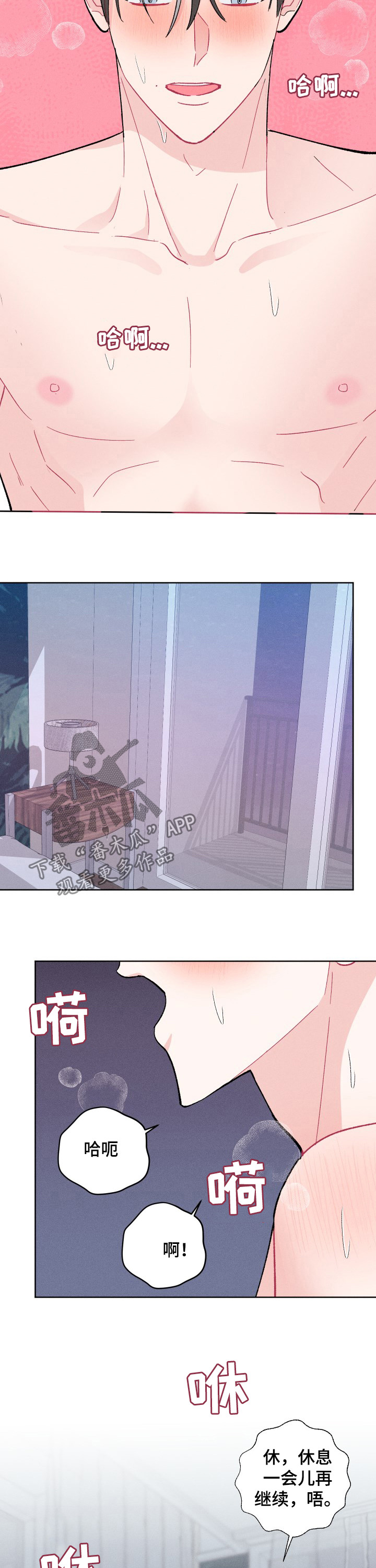 命运纠缠漫画,第77章：都补上1图