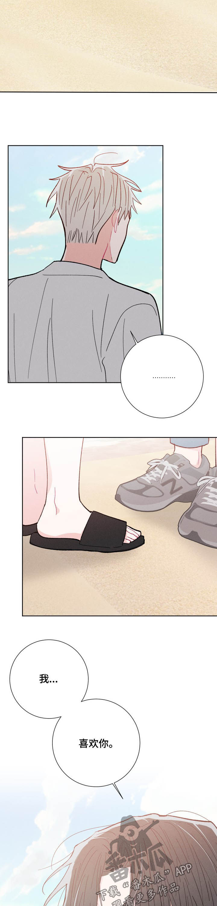 命运纠缠漫画,第74章：不再逃避1图