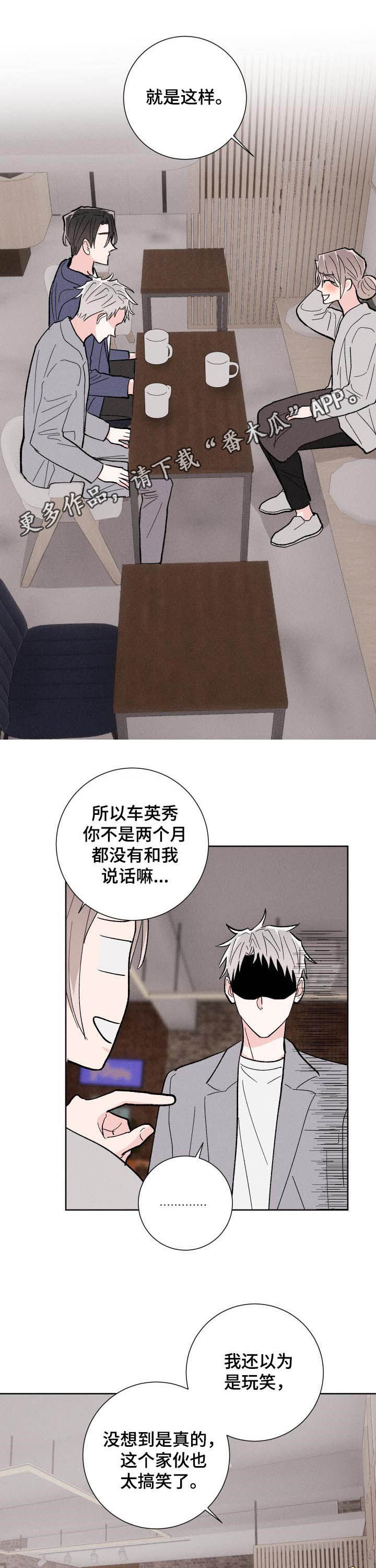 命运纠缠漫画,第84章：【番外】酒店1图