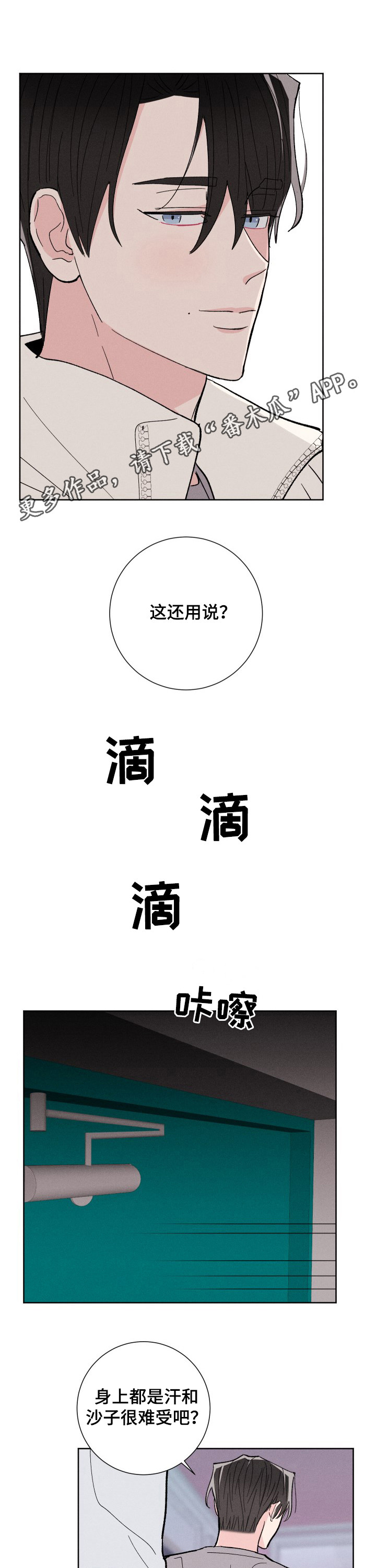 命运纠缠漫画,第76章：神志不清1图