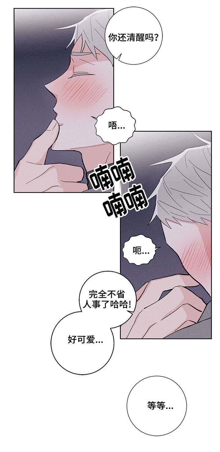 命运纠缠漫画,第8章：冷漠1图