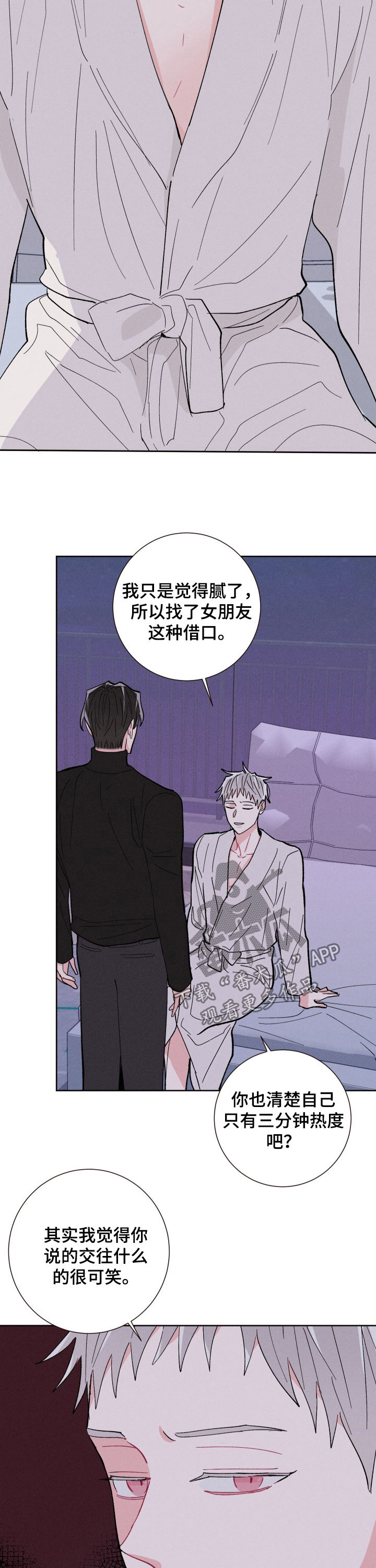 命运rian漫画,第68章：如你所愿2图