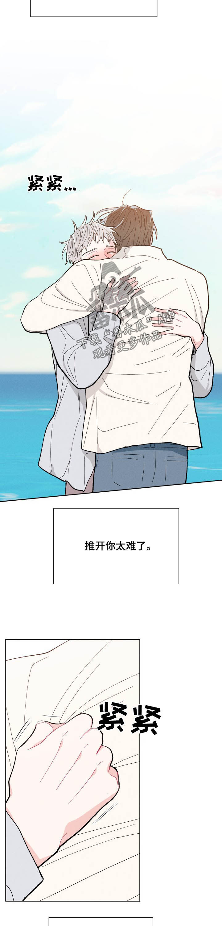 命运纠缠之后漫画,第74章：不再逃避2图