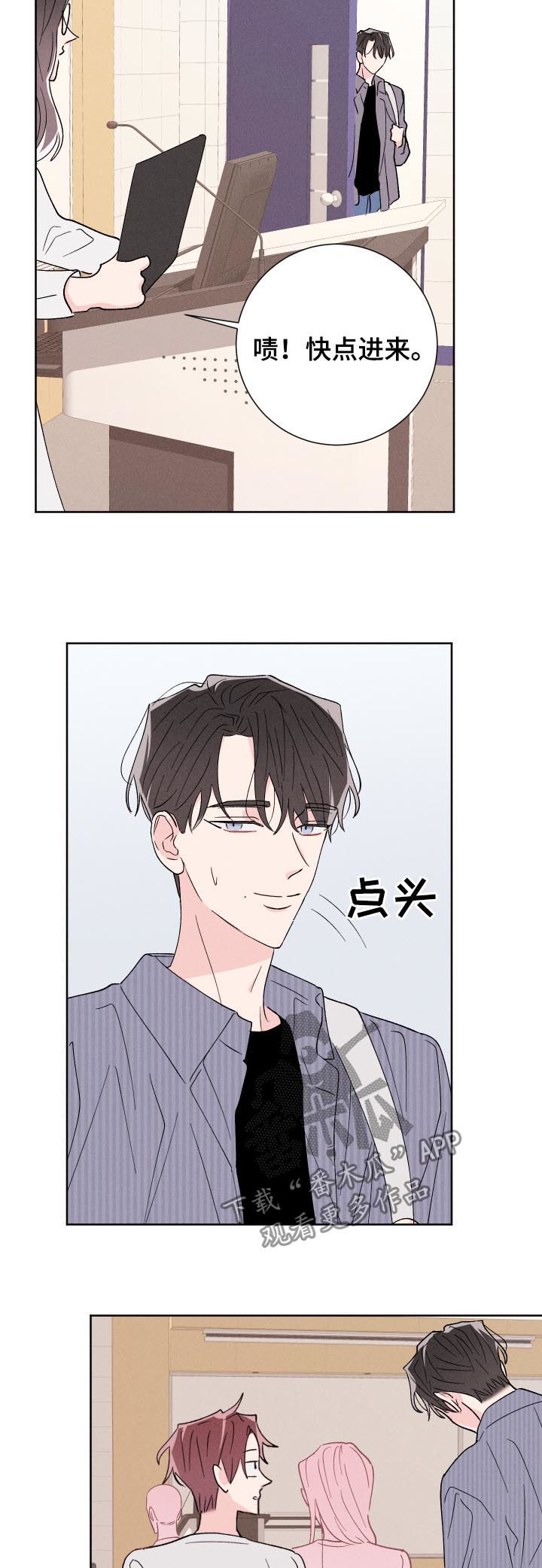 命运纠缠漫画,第50章：警告3图