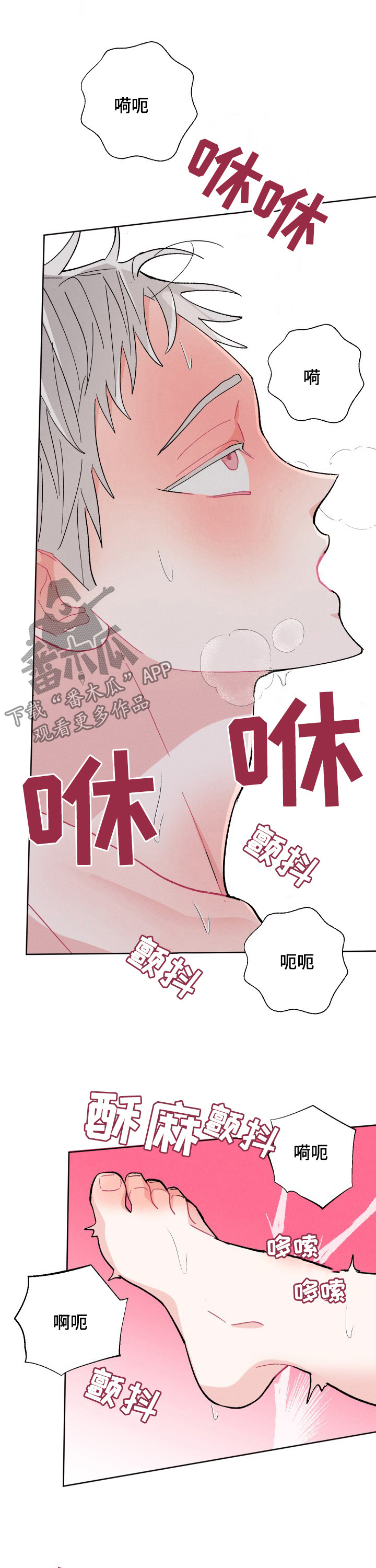 命运纠缠漫画,第78章：恋人5图